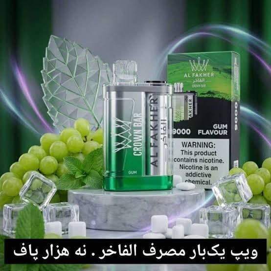 الفاخر 9000 پاف